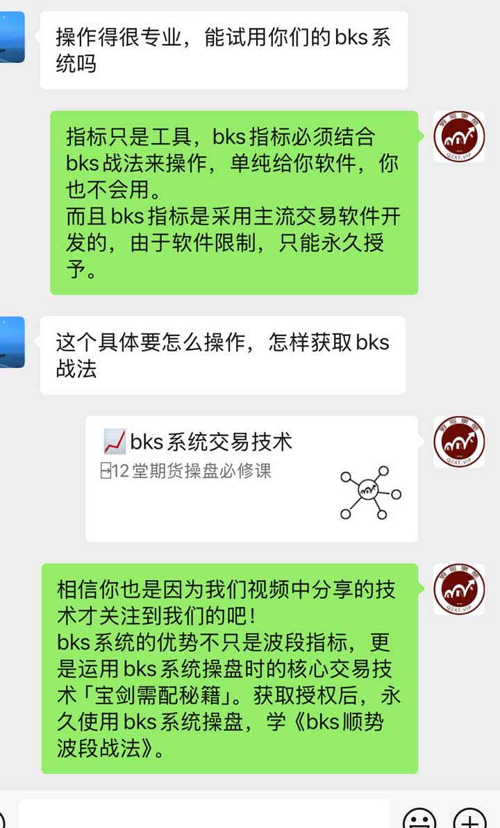 bks 刷新显示